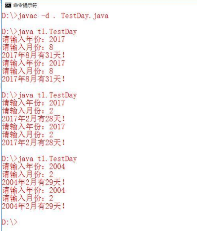Java流程控制語句練習題