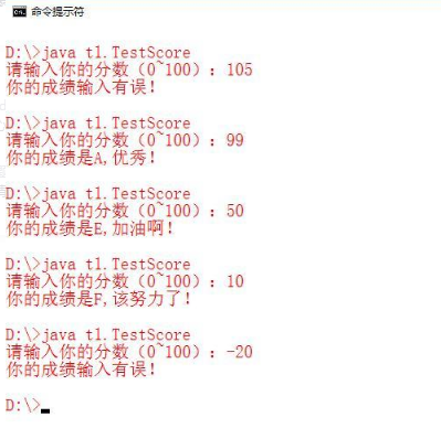 Java流程控制語句練習題
