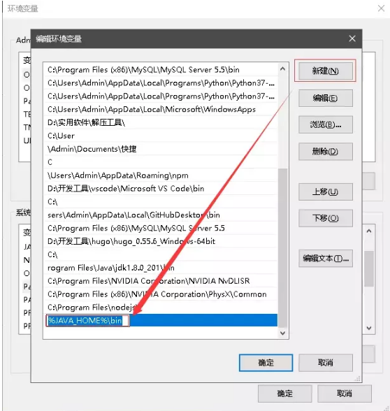 java環(huán)境變量的設(shè)置