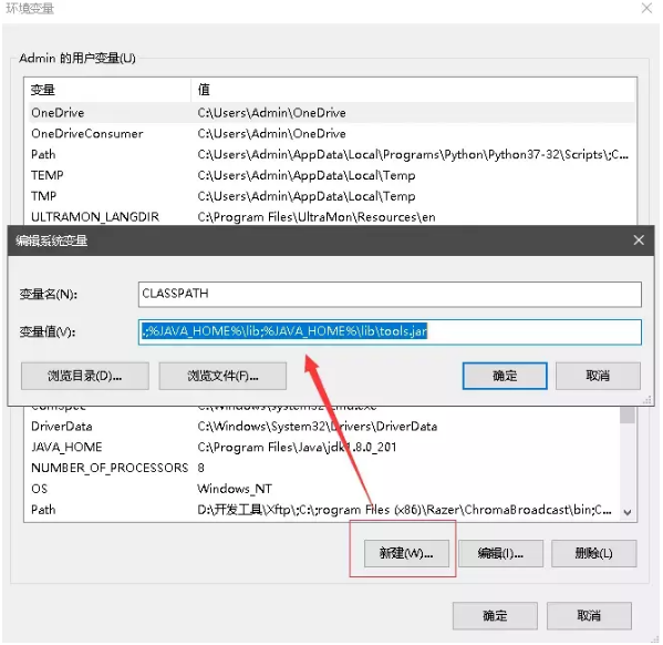 java環(huán)境變量的設(shè)置