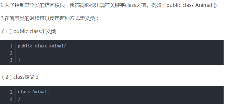 java中class與public的關系