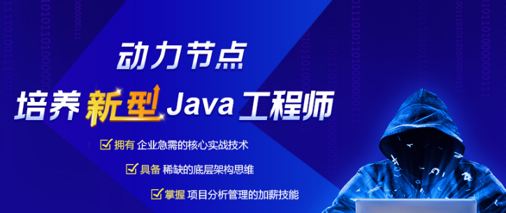 上海正規java培訓機構排名