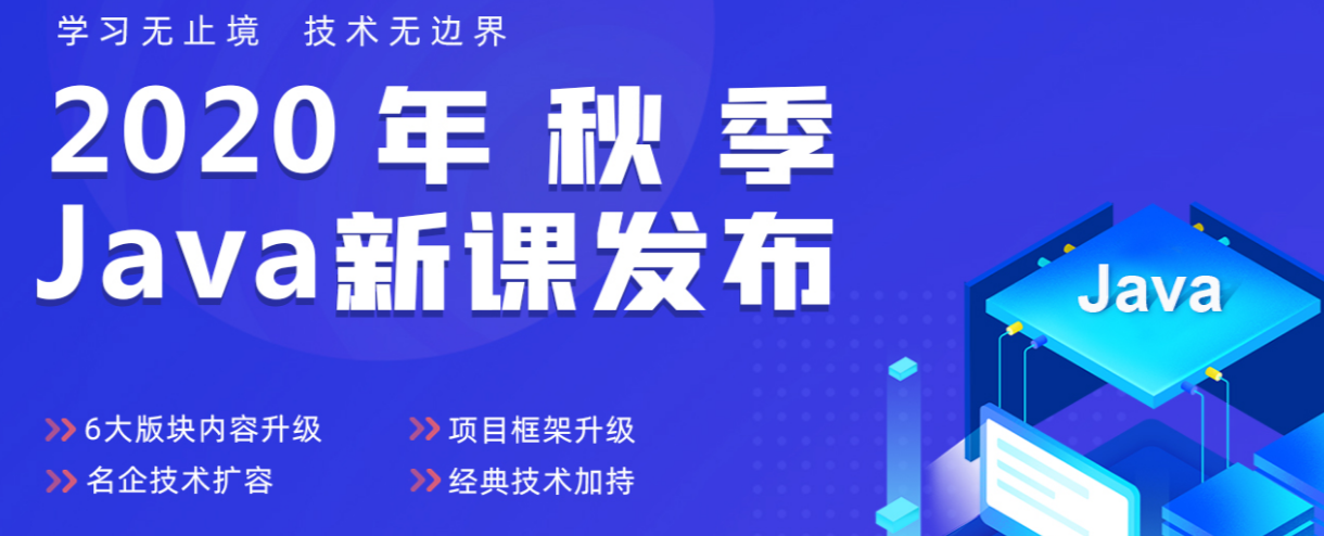 上海正規java培訓機構排名