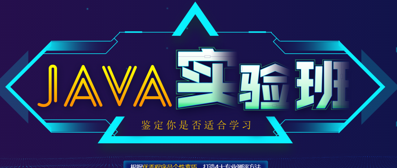 北京java學校