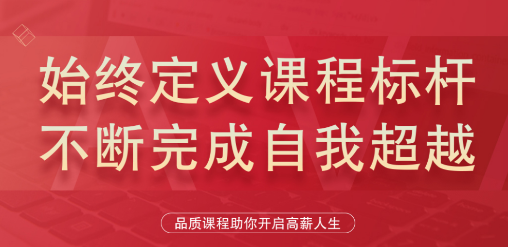 java開發就業培訓班