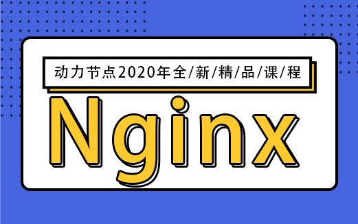 nginx視頻下載