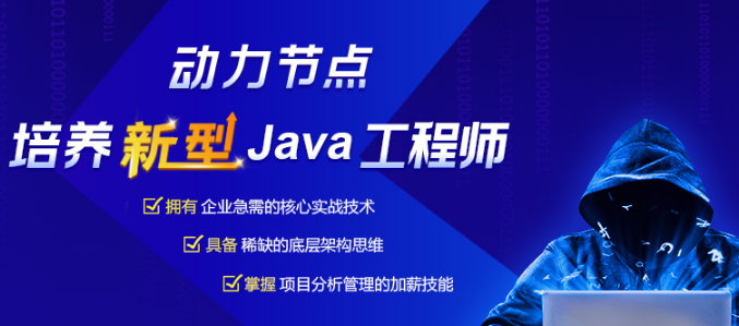 Java自學還是去培訓班