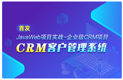 javaweb項目實戰視頻