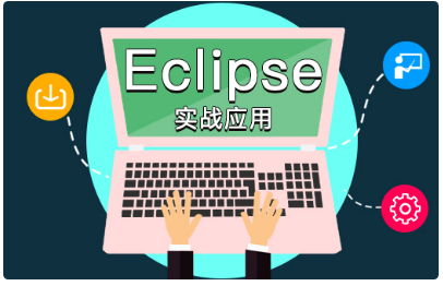 Java eclipse實戰視頻教程