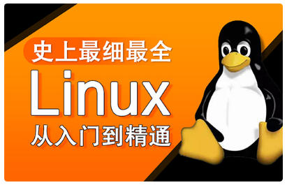 linux網絡編程視頻教程