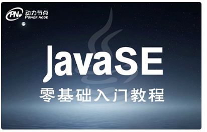 java基礎視頻解說