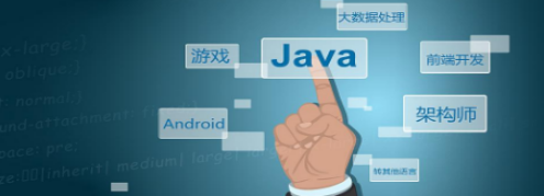 Java架構師