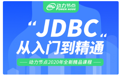 Java數據庫編程視頻教程下載