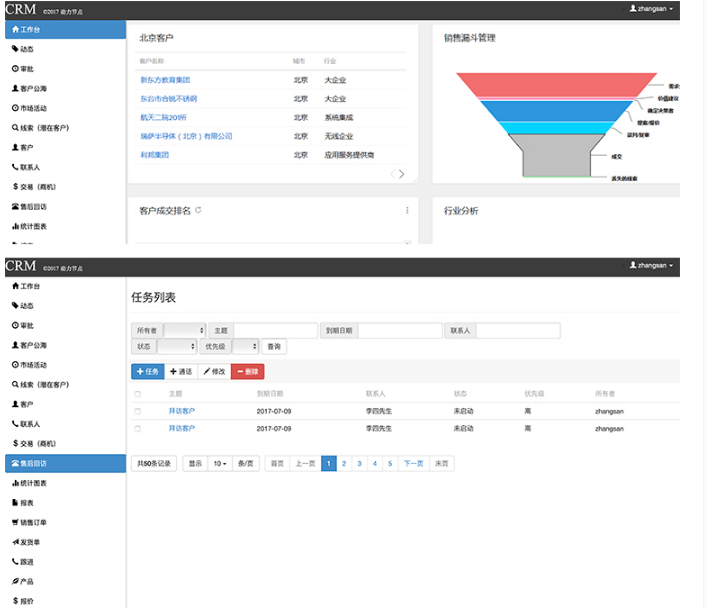 Java免費項目視頻