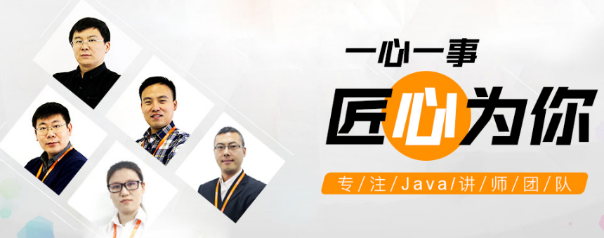 Java培訓機構排名