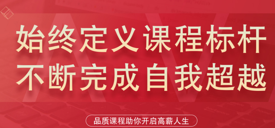 Java培訓機構排名