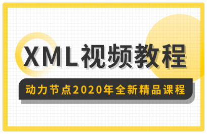 xml視頻下載