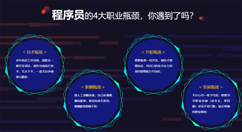 架構(gòu)師故事
